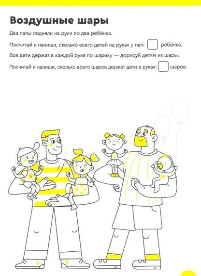 Фотография книги "Сергей Пархоменко: Умножение 7-8 лет. Часть 1"