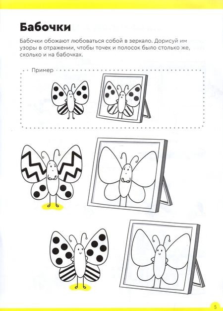 Фотография книги "Сергей Пархоменко: Весёлый счёт. Часть 1. Считаем до 10. 5-6 лет"
