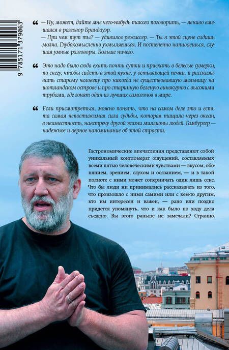 Фотография книги "Сергей Пархоменко: Все сначала"