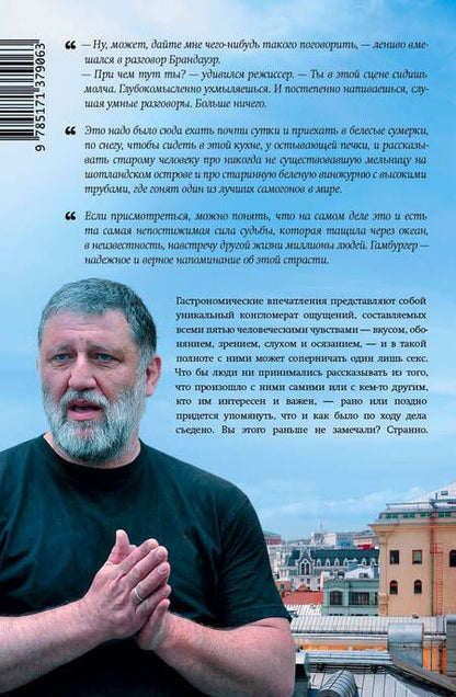 Фотография книги "Сергей Пархоменко: Все сначала"