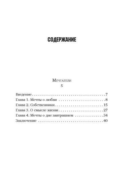 Фотография книги "Сергей Переверзев: Петроградка"