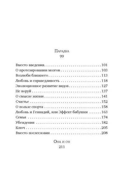 Фотография книги "Сергей Переверзев: Петроградка"