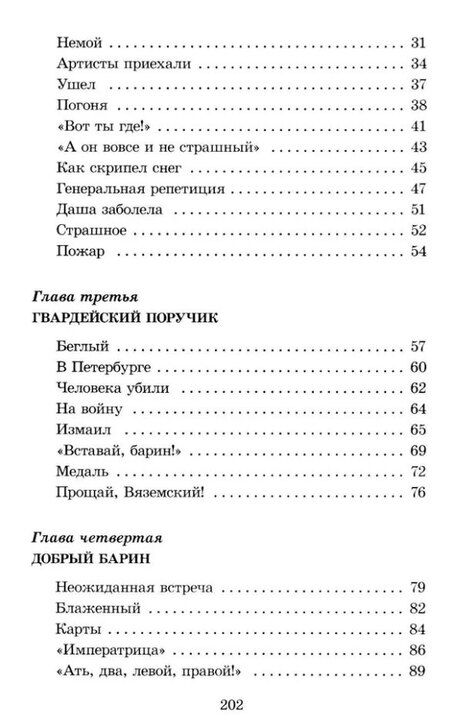 Фотография книги "Сергей Петрович: История крепостного мальчика: повести"