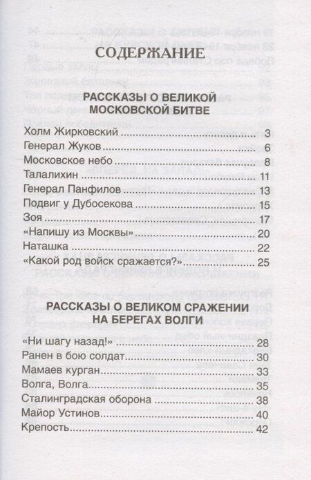 Фотография книги "Сергей Петрович: Рассказы о Великой Отечественной войне"