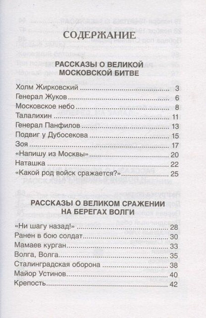 Фотография книги "Сергей Петрович: Рассказы о Великой Отечественной войне"