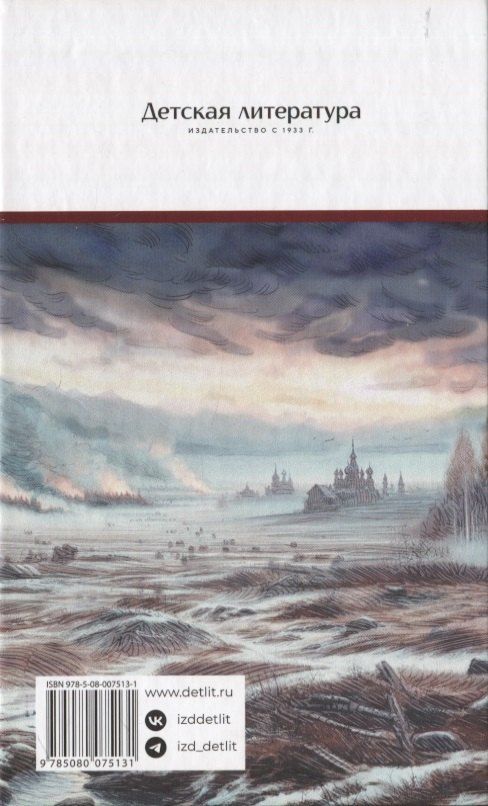 Обложка книги "Сергей Петрович: Суровый век"