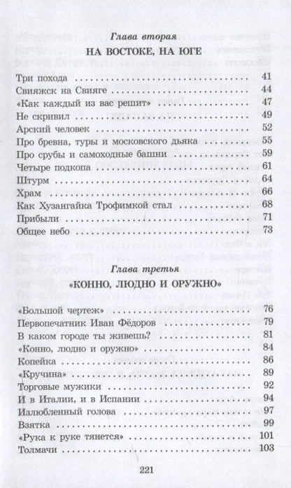 Фотография книги "Сергей Петрович: Суровый век"