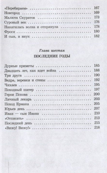 Фотография книги "Сергей Петрович: Суровый век"