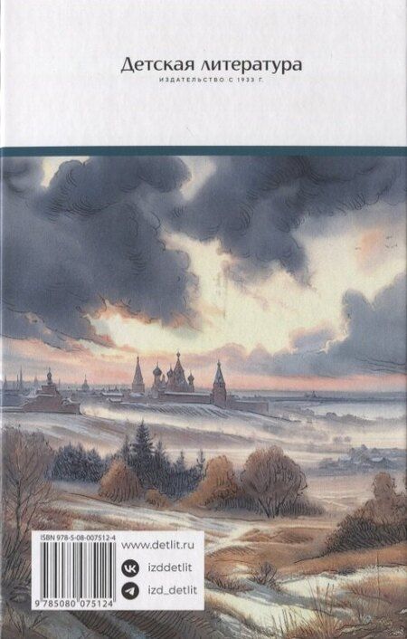 Фотография книги "Сергей Петрович: Цари и самозванцы"