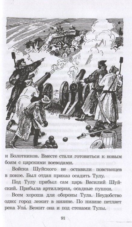 Фотография книги "Сергей Петрович: Цари и самозванцы"
