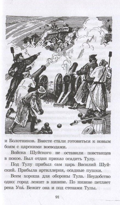 Фотография книги "Сергей Петрович: Цари и самозванцы"