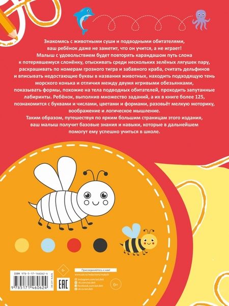 Фотография книги "Сергей Петрушин: На земле и под водой"