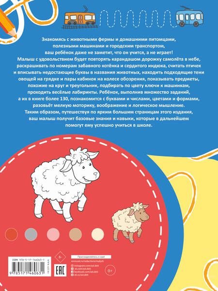 Фотография книги "Сергей Петрушин: В городе и в деревне"