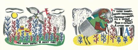 Фотография книги "Сергей Погореловский: Вот что с буквами случилось"