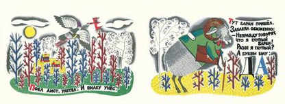 Фотография книги "Сергей Погореловский: Вот что с буквами случилось"