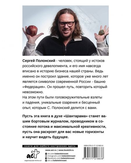 Фотография книги "Сергей Полонский: Взламывая стереотипы. Освобожденный"