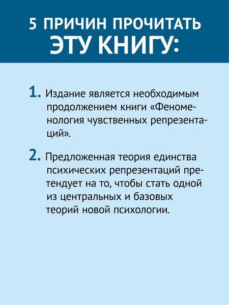 Фотография книги "Сергей Поляков: Феноменология символических репрезентаций"