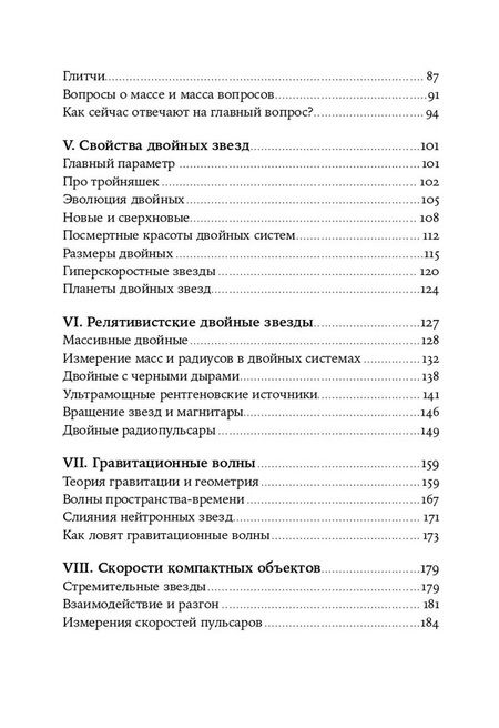 Фотография книги "Сергей Попов: Суперобъекты. Звезды размером с город"