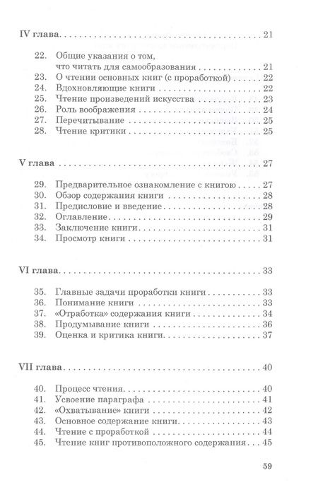 Фотография книги "Сергей Поварнин: Как читать книги"