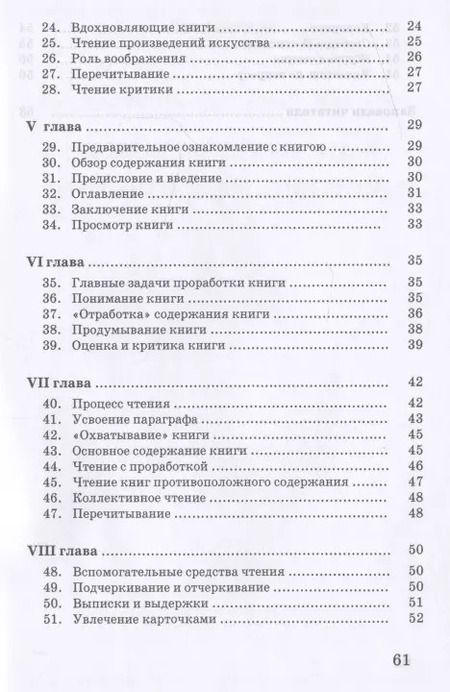 Фотография книги "Сергей Поварнин: Как читать книги для самообразования"