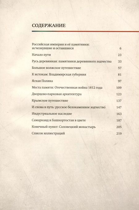 Фотография книги "Сергей Прокудин-Горский: Россия, которой нет. Храмы и города"