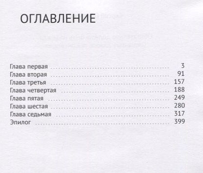 Фотография книги "Сергей Протасов: Обязательно должна быть надежда Следователь Токарев. История вторая"
