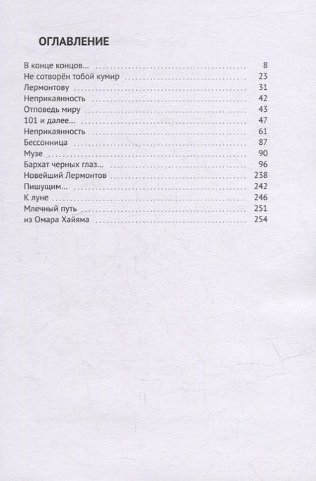 Фотография книги "Сергей Протянов: В жизни рано ставить точку"
