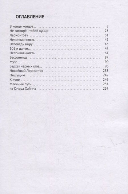 Фотография книги "Сергей Протянов: В жизни рано ставить точку"