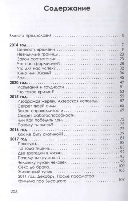 Фотография книги "Сергей Романович: Радикал. 165 сантиметров борьбы"