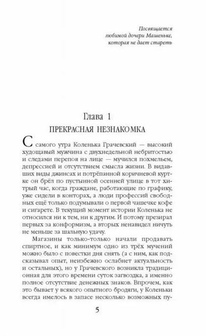 Фотография книги "Сергей Рудольфович: Роман с феей"