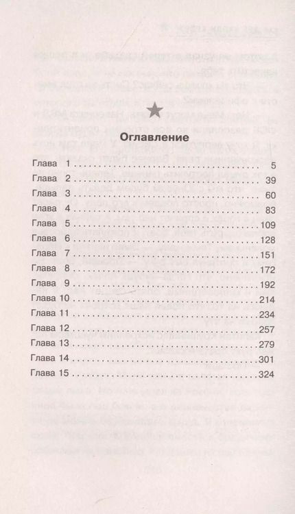 Фотография книги "Сергей Самаров: Как две капли крови"