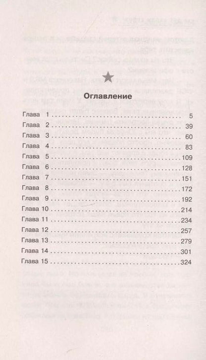Фотография книги "Сергей Самаров: Как две капли крови"