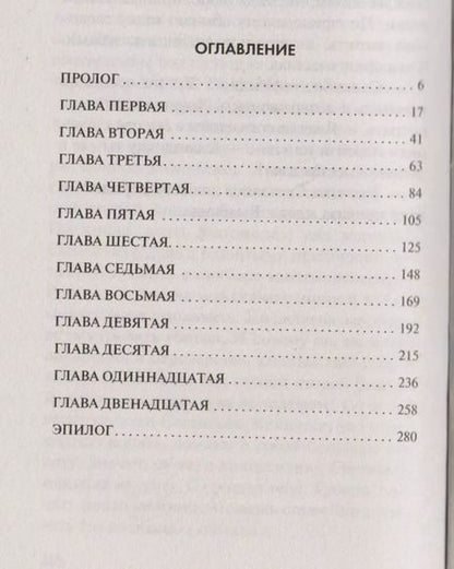 Фотография книги "Сергей Самаров: Резервация разума"
