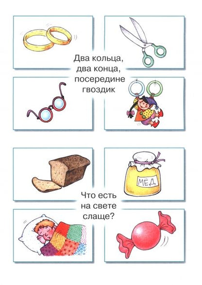 Фотография книги "Сергей Савушкин: Загадки в отгадках. Два кольца, два конца"