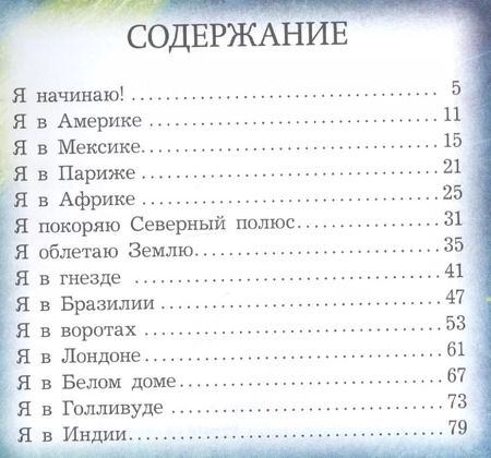 Фотография книги "Сергей Седов: Истории Зайца по фамилии Зайцев"