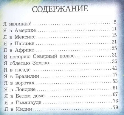 Фотография книги "Сергей Седов: Истории Зайца по фамилии Зайцев"