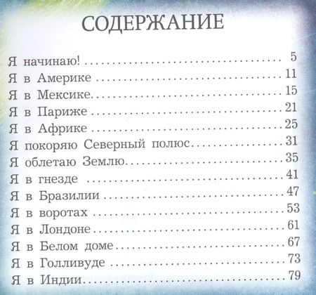 Фотография книги "Сергей Седов: Истории Зайца по фамилии Зайцев"