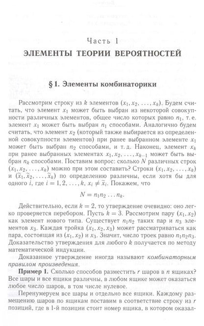 Фотография книги "Сергей Семаков: Элементы теории вероятностей и случайных процессов"