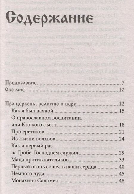 Фотография книги "Сергей Сеньчуков: На тот свет и обратно. Записки врача-реаниматолога"