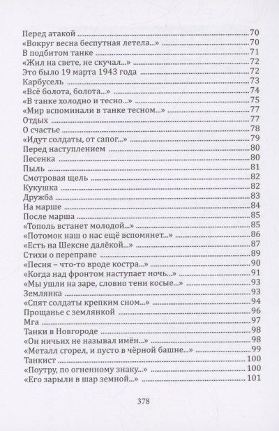 Фотография книги "Сергей Сергеевич: “Россия есть у каждого своя…”: избранные стихотворения"