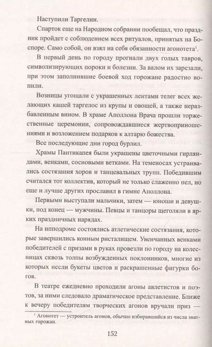 Фотография книги "Сергей Сергеевич: Сова летит на север"