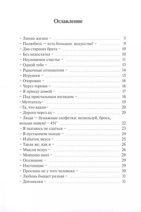 Фотография книги "Сергей Серпуховитин: White river. Поток светлых мыслей в темном мире"