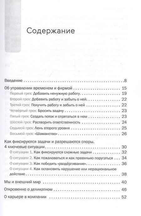 Фотография книги "Сергей Сычев: Фирменные стандарты компании «Any» 2020. 20 лет спустя"