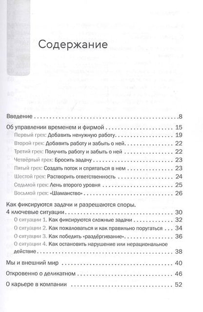 Фотография книги "Сергей Сычев: Фирменные стандарты компании «Any» 2020. 20 лет спустя"