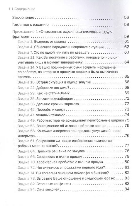 Фотография книги "Сергей Сычев: Фирменные стандарты компании «Any» 2020. 20 лет спустя"