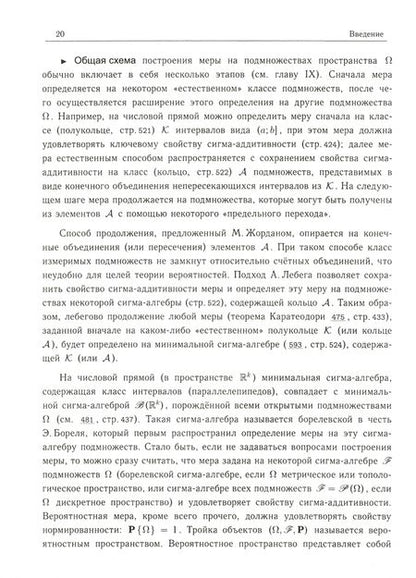 Фотография книги "Сергей Симушкин: Методы теории вероятностей. Учебное пособие"