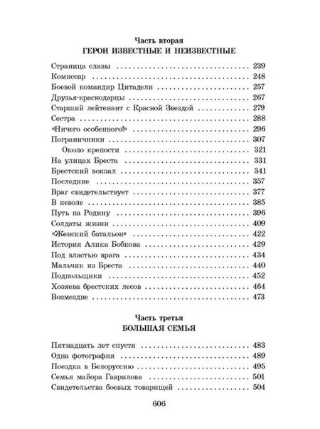 Фотография книги "Сергей Смирнов: Брестская крепость"