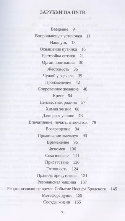Фотография книги "Сергей Смирнов: Мераб Мамардашвили: топология мысли"