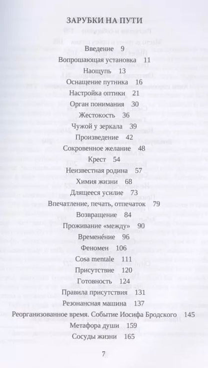 Фотография книги "Сергей Смирнов: Мераб Мамардашвили: топология мысли"