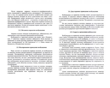 Фотография книги "Сергей Смолин: Физиология и этология животных. Учебное пособие для вузов"